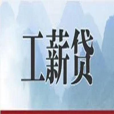 科尔沁左翼中债务重组公司公积金债务重组申请指南（2025版）