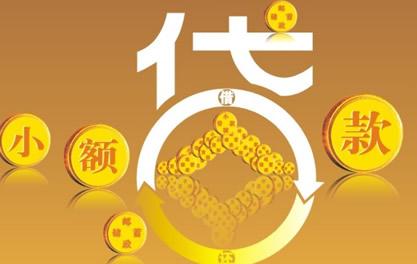 科尔沁左翼中万达贷近期审核好通过？提交放款多久能到账？