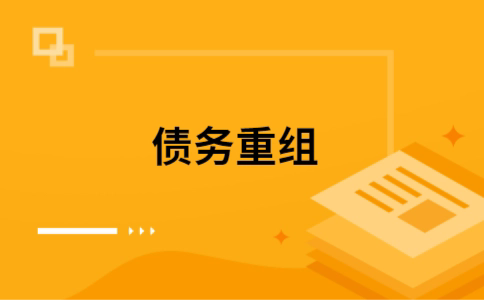 科尔沁左翼中公积金信用贷：轻松整合负债，优化你的财务方案